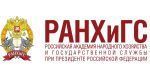 РАНХиГС